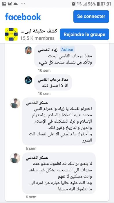 ziad-ibn-maryam_commentaires.jpg ziad-ibn-maryam_commentaires.jpg
