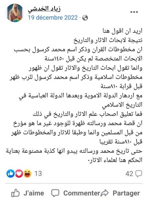 ziad-ibn-maryam_post.jpg ziad-ibn-maryam_post.jpg