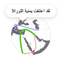 « Je crois en la Yéménité de la Torah! » (statut Whatsapp de mars 2026). « Je crois en la Yéménité de la Torah! » (statut Whatsapp de mars 2026).
